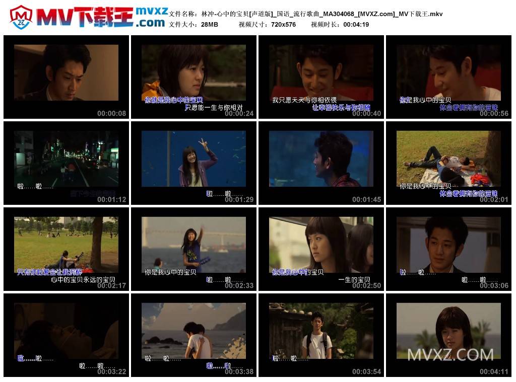 林冲-心中的宝贝[声道版]_国语_流行歌曲_MA304068